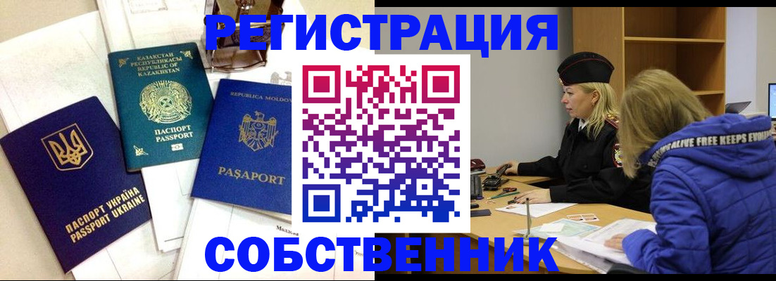 временная регистрация для школы в Бокситогорске