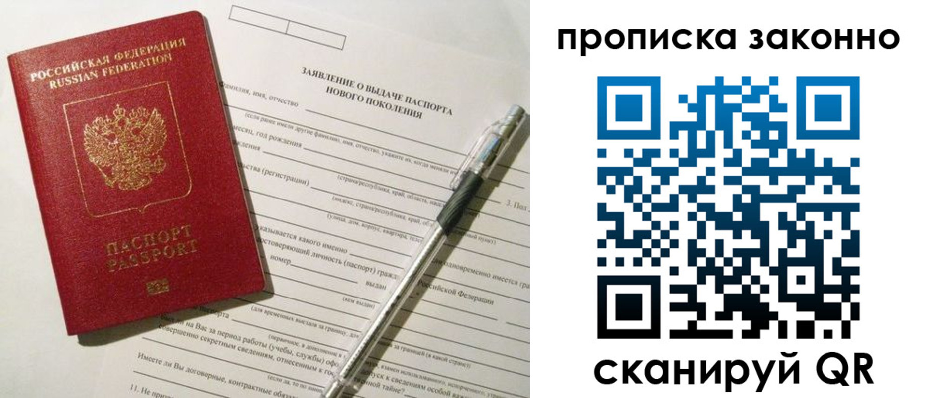 прописка для военкомата в Бокситогорске