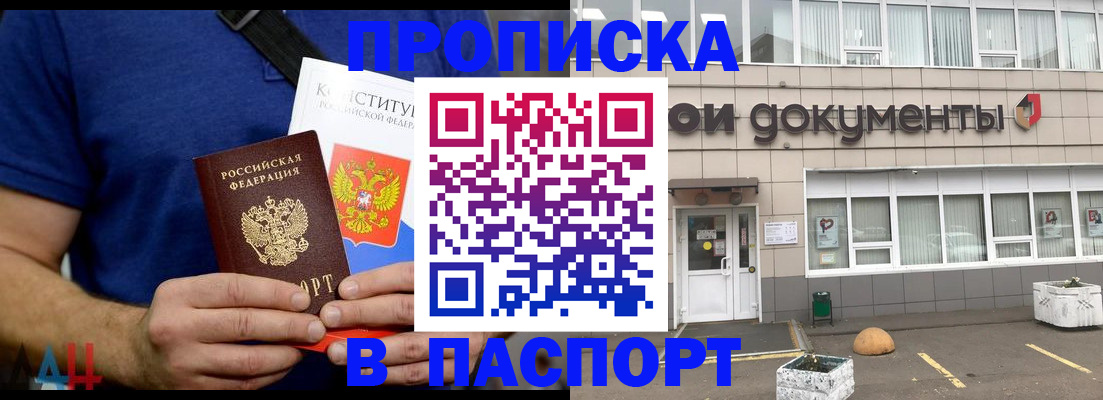 прописка паспорт в Бокситогорске