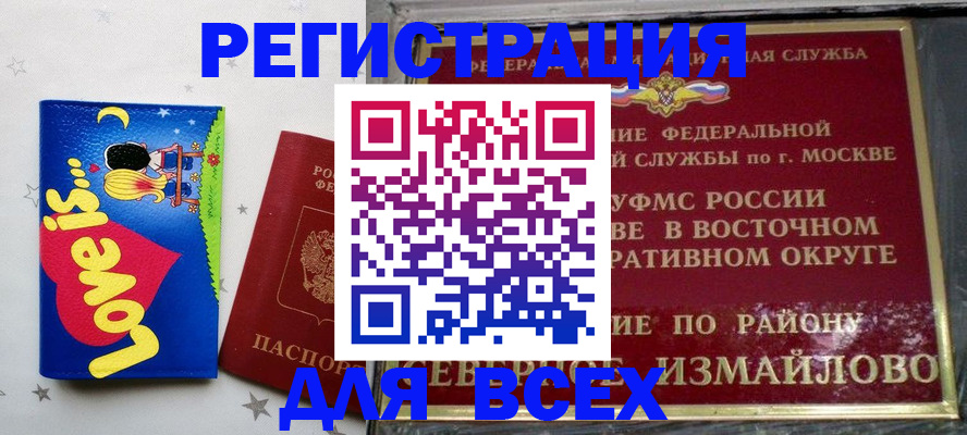 прописка ребенка в Бокситогорске