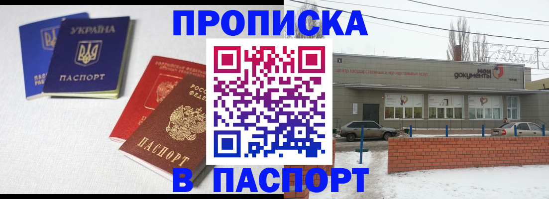 пропишу в квартире в Бокситогорске