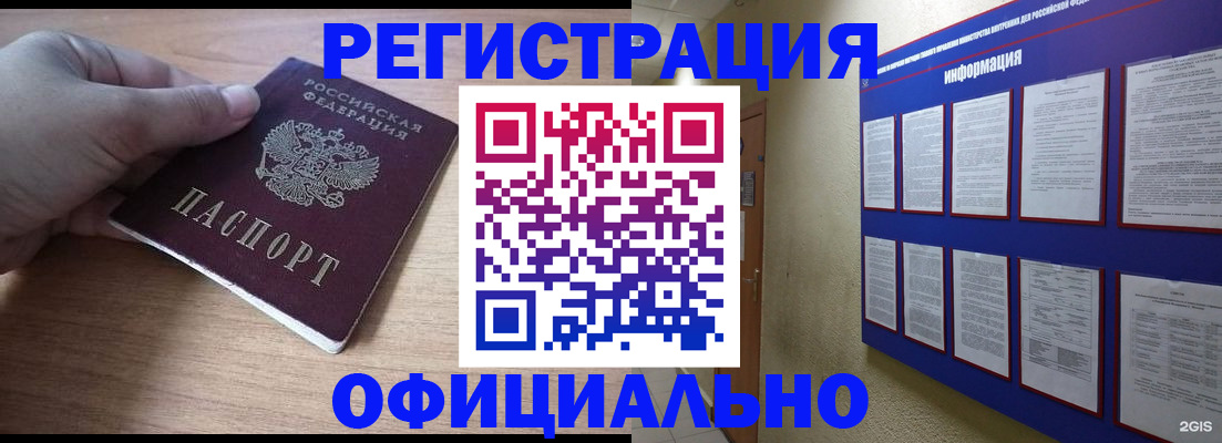 временная регистрация для школы в Бокситогорске