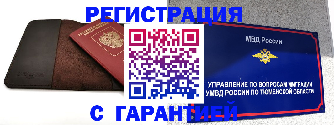 где прописаться в Бокситогорске