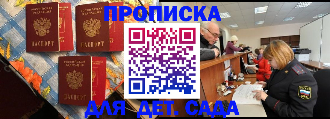 купить прописку в Бокситогорске