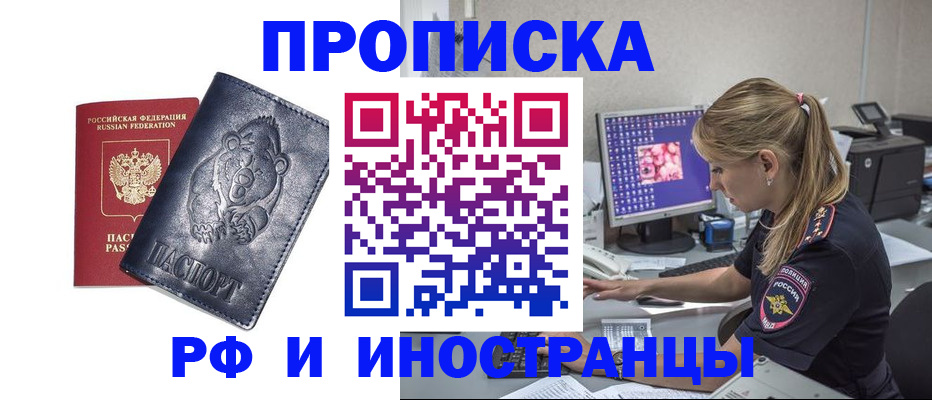 прописка паспорт в Бокситогорске