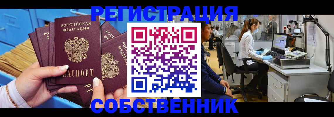 временная регистрация гарантия в Бокситогорске